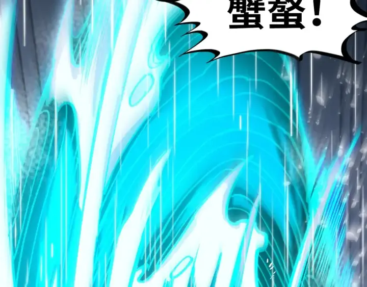 漫画《这一世我要当至尊》第238话 以阵破阵第25张图