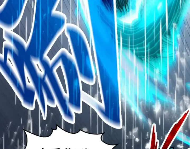 漫画《这一世我要当至尊》第238话 以阵破阵第28张图