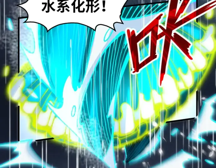 漫画《这一世我要当至尊》第238话 以阵破阵第29张图