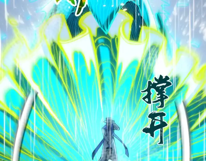 漫画《这一世我要当至尊》第238话 以阵破阵第31张图