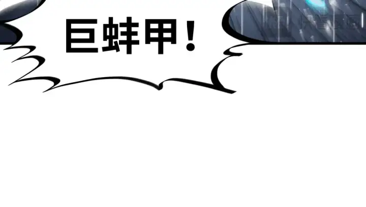 漫画《这一世我要当至尊》第238话 以阵破阵第33张图