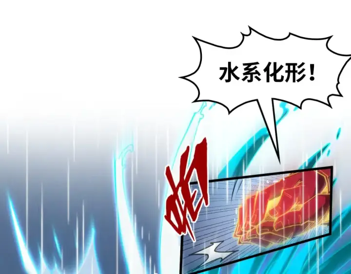 漫画《这一世我要当至尊》第238话 以阵破阵第34张图