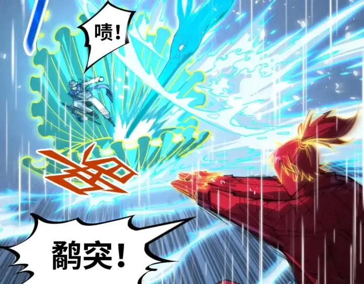漫画《这一世我要当至尊》第238话 以阵破阵第36张图