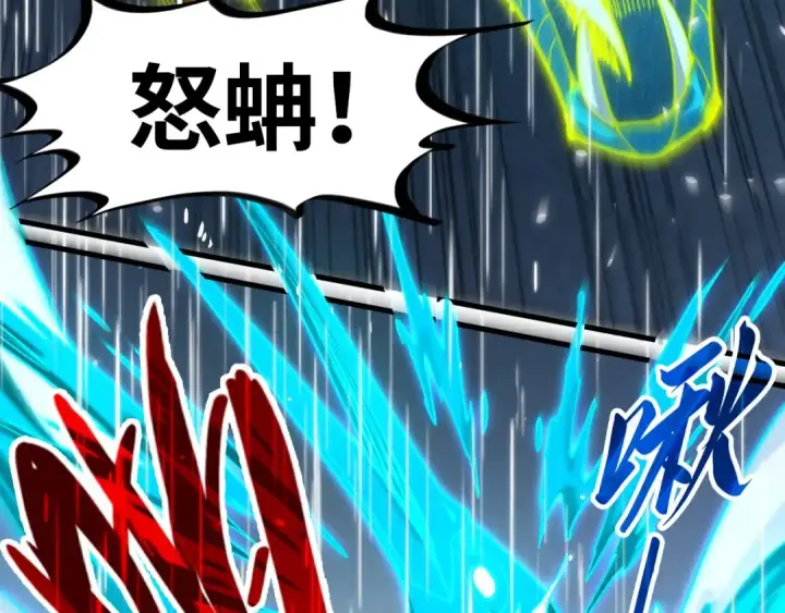 漫画《这一世我要当至尊》第238话 以阵破阵第39张图