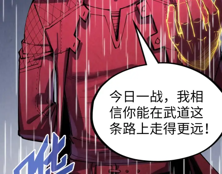 漫画《这一世我要当至尊》第238话 以阵破阵第49张图