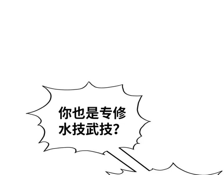 漫画《这一世我要当至尊》第238话 以阵破阵第5张图