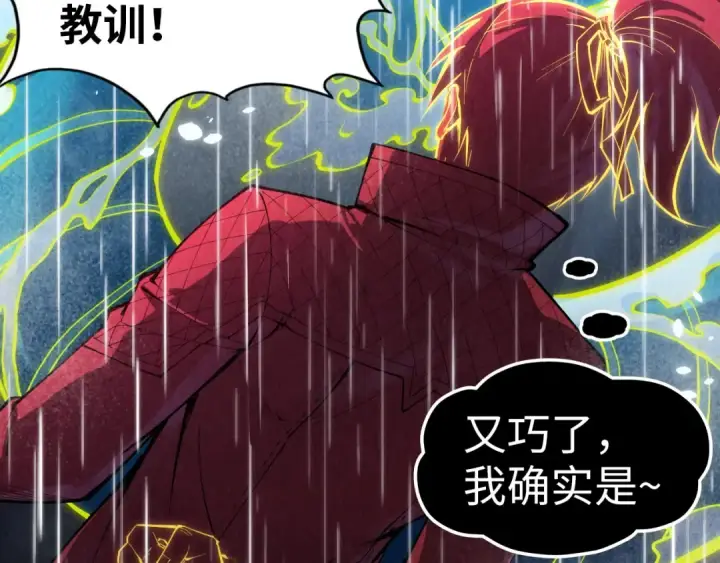 漫画《这一世我要当至尊》第238话 以阵破阵第52张图