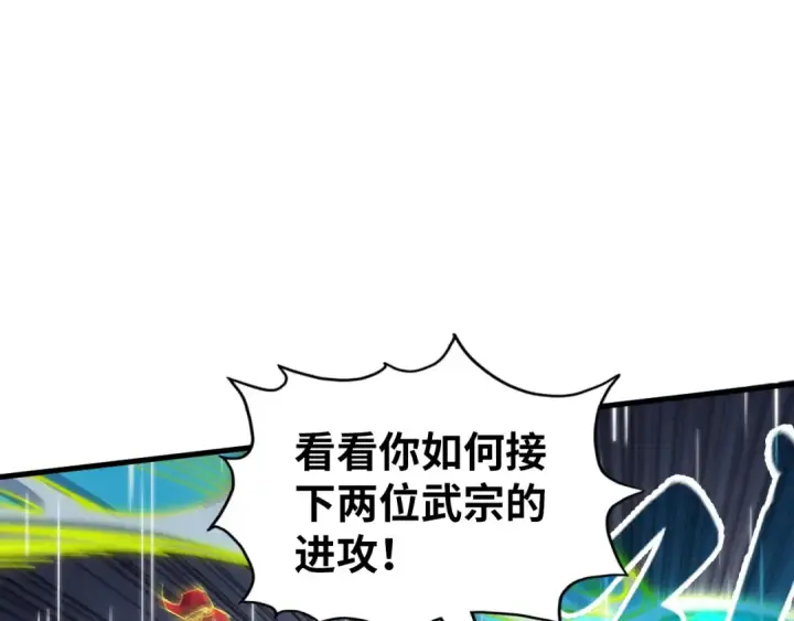 漫画《这一世我要当至尊》第238话 以阵破阵第54张图