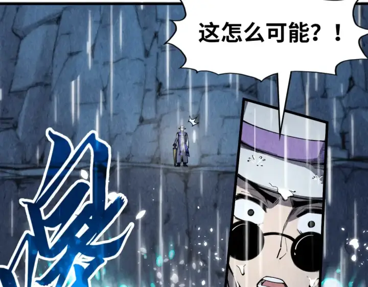 漫画《这一世我要当至尊》第238话 以阵破阵第6张图