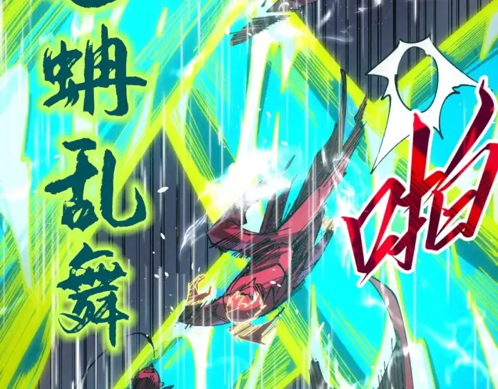 漫画《这一世我要当至尊》第238话 以阵破阵第63张图