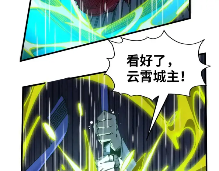 漫画《这一世我要当至尊》第238话 以阵破阵第66张图