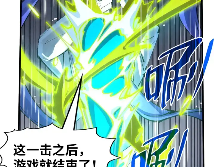 漫画《这一世我要当至尊》第238话 以阵破阵第67张图
