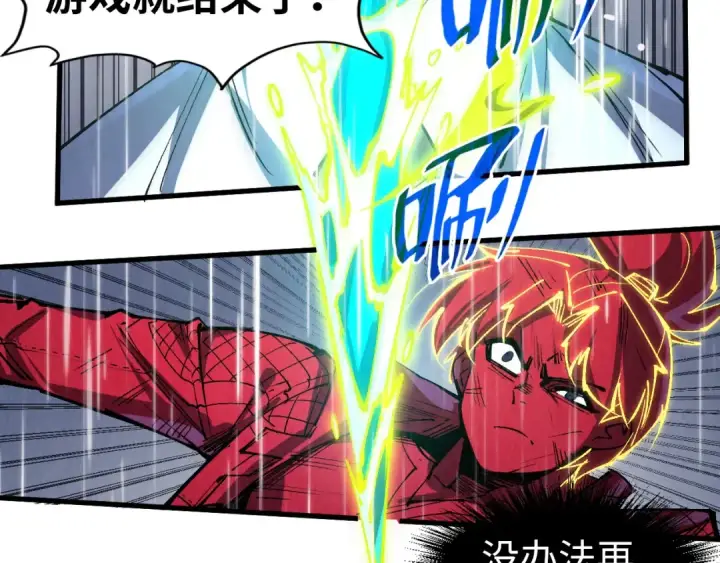 漫画《这一世我要当至尊》第238话 以阵破阵第68张图