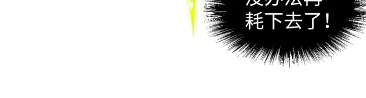 漫画《这一世我要当至尊》第238话 以阵破阵第69张图