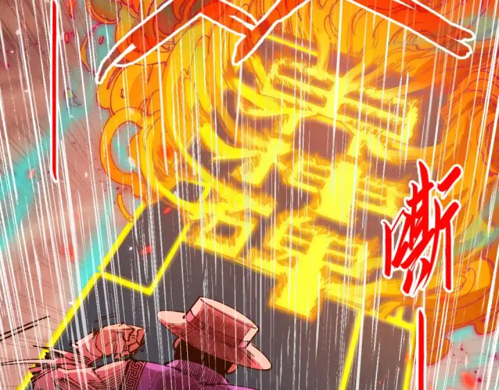 漫画《这一世我要当至尊》第238话 以阵破阵第75张图