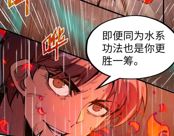 漫画《这一世我要当至尊》第238话 以阵破阵第78张图