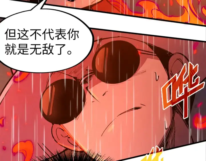漫画《这一世我要当至尊》第238话 以阵破阵第79张图