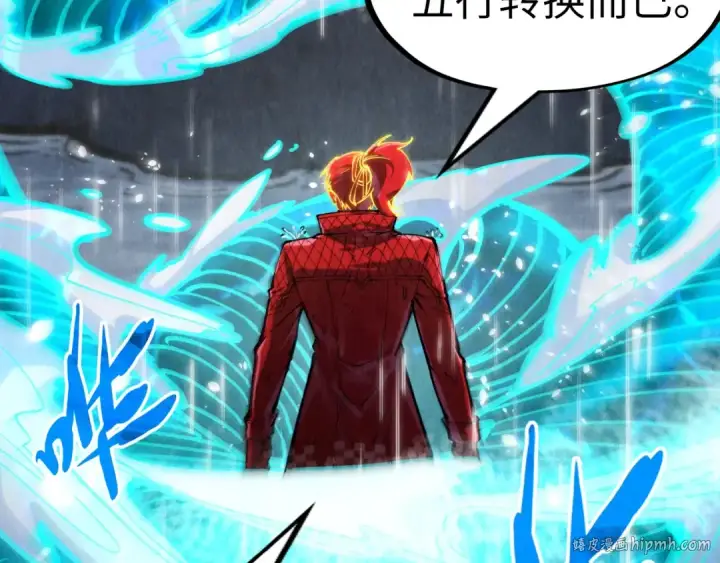 漫画《这一世我要当至尊》第238话 以阵破阵第8张图