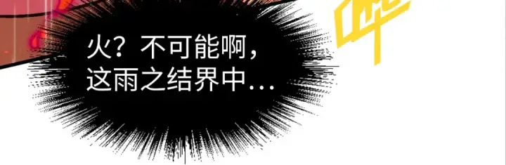 漫画《这一世我要当至尊》第238话 以阵破阵第80张图