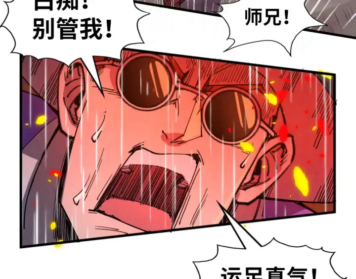 漫画《这一世我要当至尊》第238话 以阵破阵第89张图