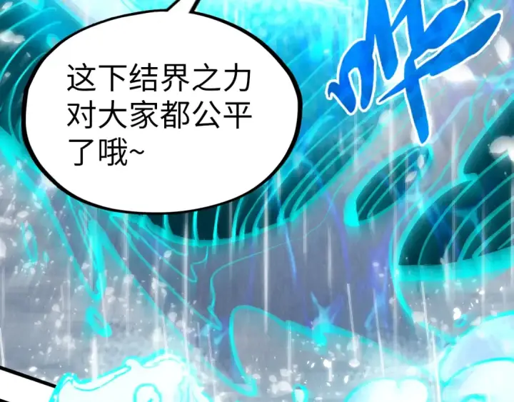 漫画《这一世我要当至尊》第238话 以阵破阵第9张图
