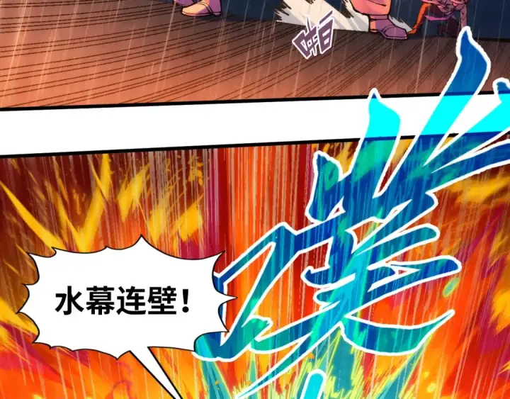 漫画《这一世我要当至尊》第238话 以阵破阵第92张图