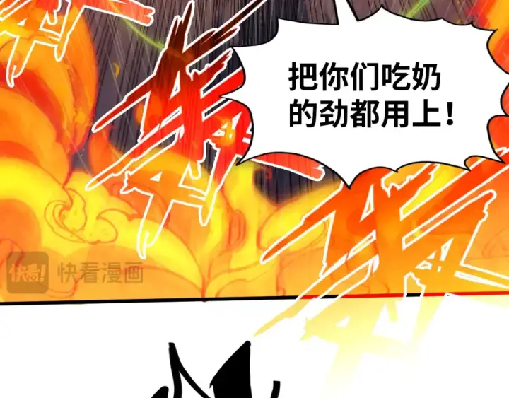 漫画《这一世我要当至尊》第238话 以阵破阵第94张图