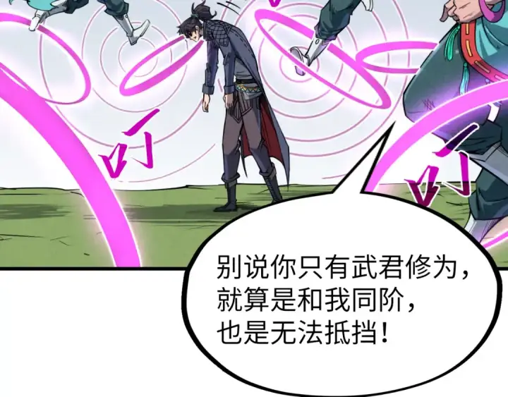 漫画《这一世我要当至尊》第239话 罗青云第101张图