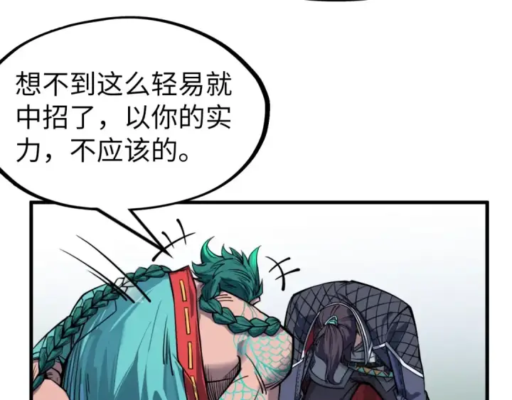 漫画《这一世我要当至尊》第239话 罗青云第102张图