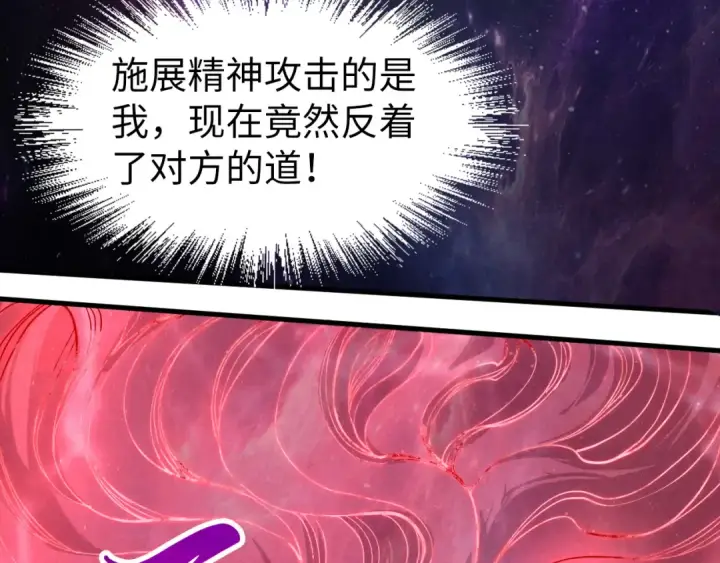 漫画《这一世我要当至尊》第239话 罗青云第111张图