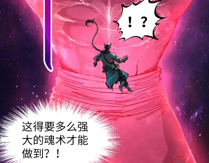 漫画《这一世我要当至尊》第239话 罗青云第113张图