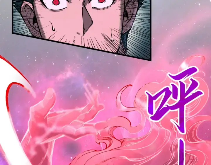 漫画《这一世我要当至尊》第239话 罗青云第115张图