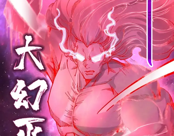 漫画《这一世我要当至尊》第239话 罗青云第116张图