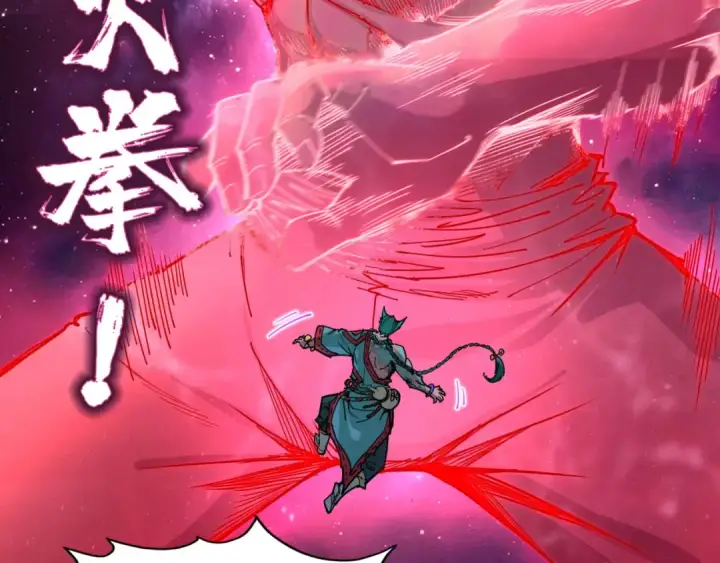 漫画《这一世我要当至尊》第239话 罗青云第117张图
