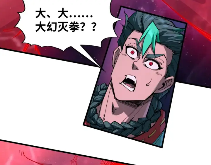 漫画《这一世我要当至尊》第239话 罗青云第118张图