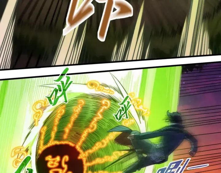 漫画《这一世我要当至尊》第239话 罗青云第12张图