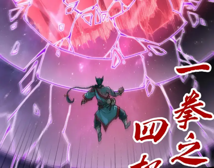 漫画《这一世我要当至尊》第239话 罗青云第125张图