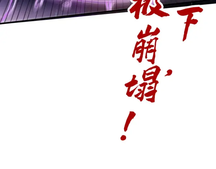 漫画《这一世我要当至尊》第239话 罗青云第126张图