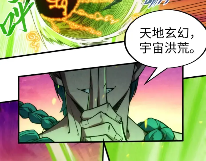 漫画《这一世我要当至尊》第239话 罗青云第13张图