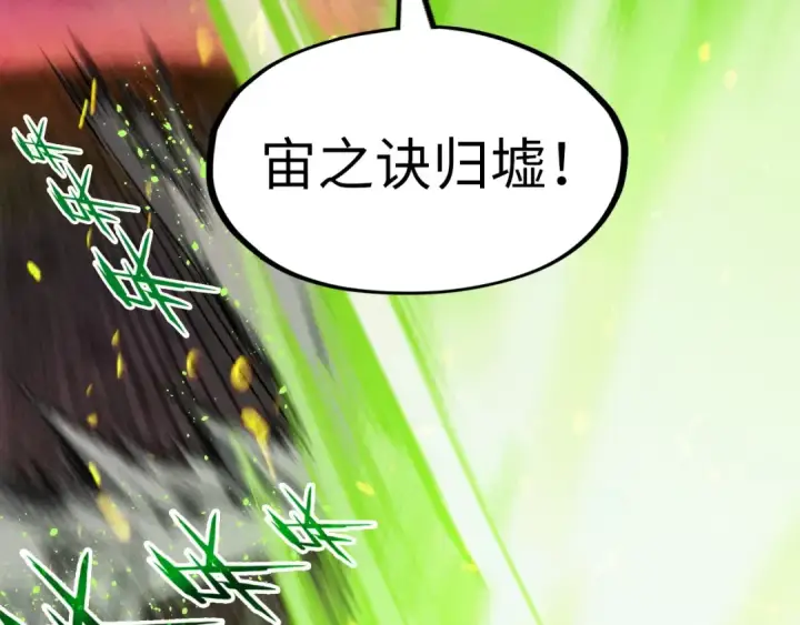 漫画《这一世我要当至尊》第239话 罗青云第14张图