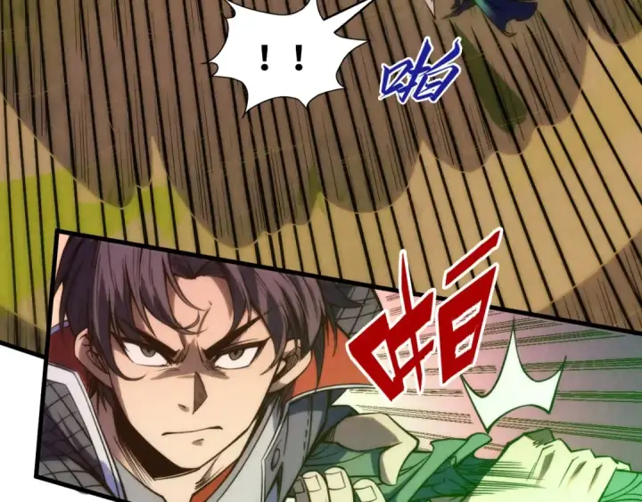 漫画《这一世我要当至尊》第239话 罗青云第17张图