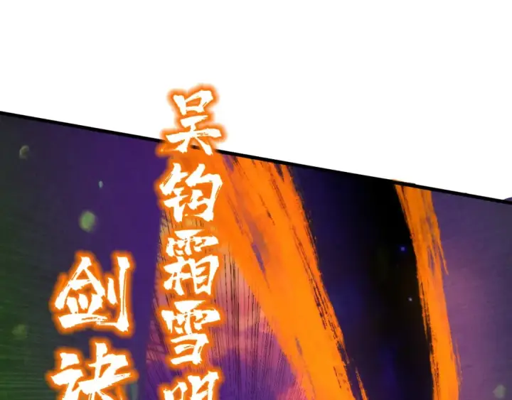 漫画《这一世我要当至尊》第239话 罗青云第19张图
