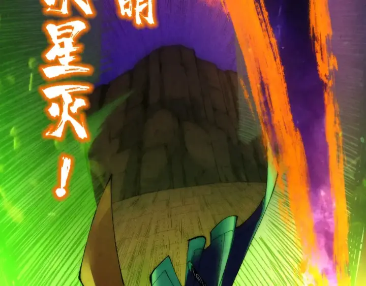 漫画《这一世我要当至尊》第239话 罗青云第20张图