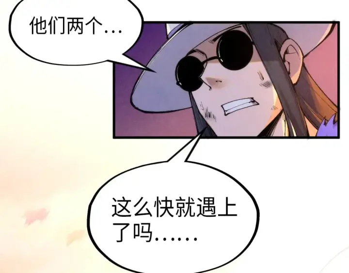 漫画《这一世我要当至尊》第239话 罗青云第30张图
