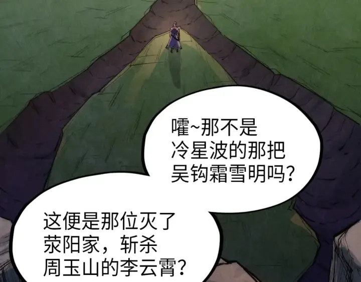 漫画《这一世我要当至尊》第239话 罗青云第35张图