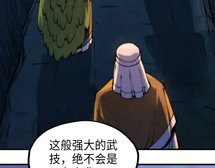 漫画《这一世我要当至尊》第239话 罗青云第37张图