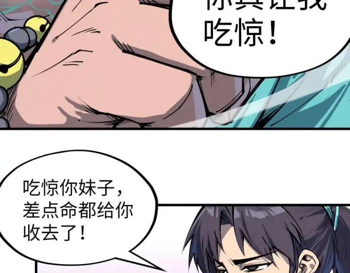 漫画《这一世我要当至尊》第239话 罗青云第49张图