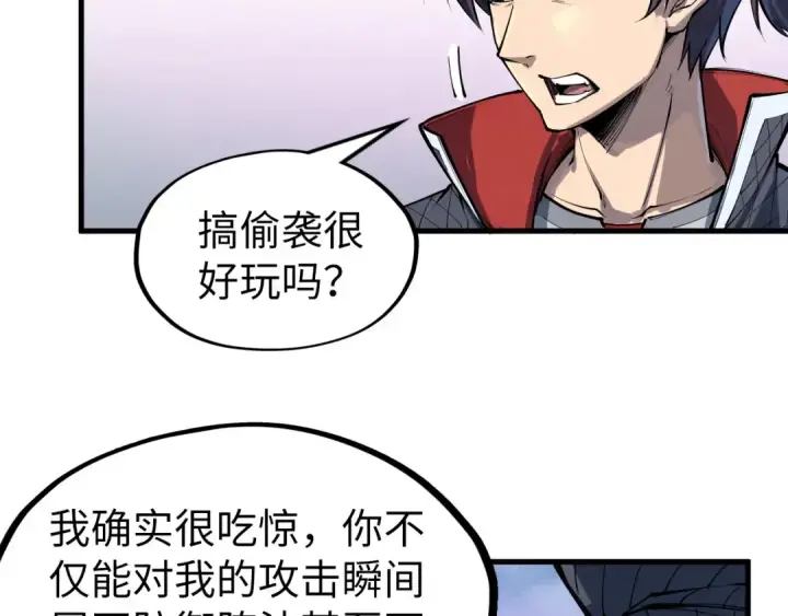 漫画《这一世我要当至尊》第239话 罗青云第50张图