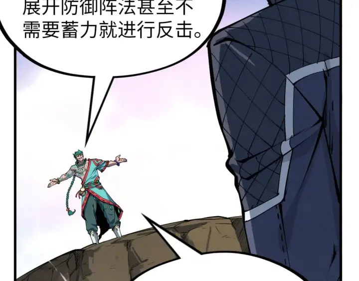 漫画《这一世我要当至尊》第239话 罗青云第51张图