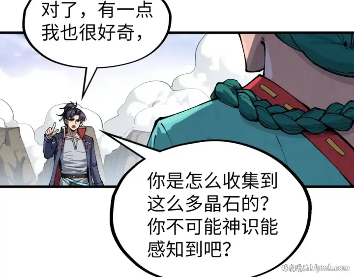漫画《这一世我要当至尊》第239话 罗青云第56张图